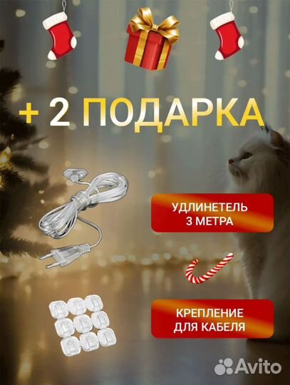 Гирлянда штора 3х2