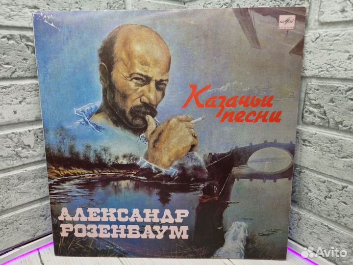 К.92 Винил Александр Розенбаум Казачьи песни