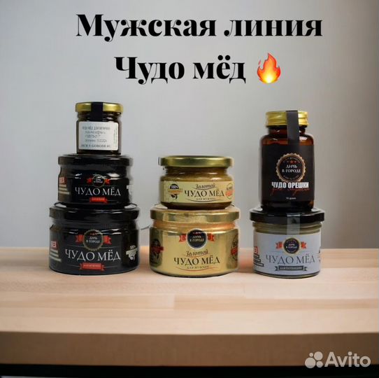 Чудо- мед для мужчин