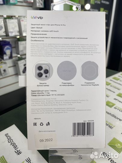Чехол на iPhone 14 Pro vlp