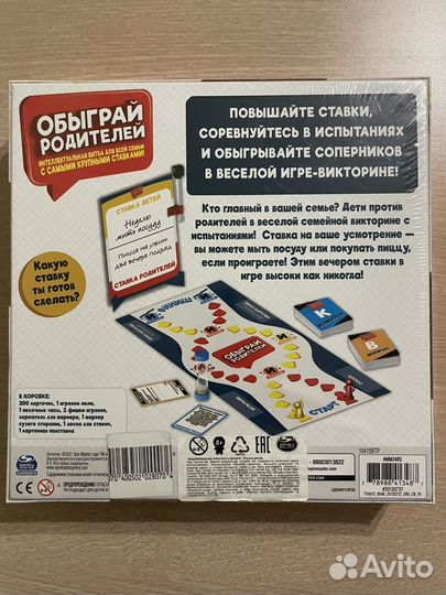 Настольная игра 