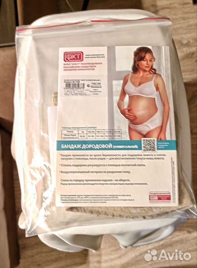 Бандаж для беременных