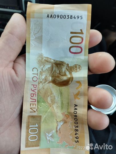 Купюра 100р