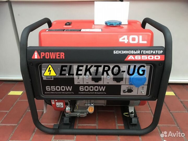 Бензиновые генераторы A-iPower