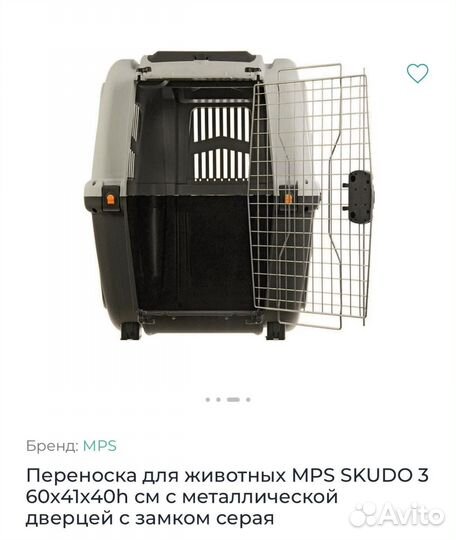 Переноска для животных новая
