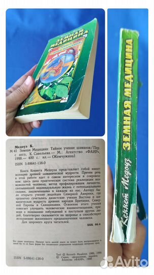 Книги Норбеков Луиза Хей Медоуз