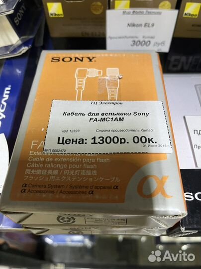 Пульт ду Sony, новые