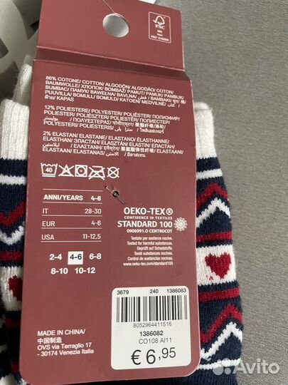 OVS носки вязаные 4-6 лет
