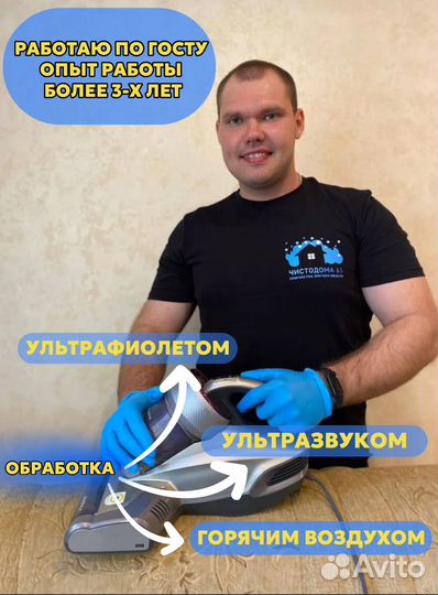 Химчистка Мебели/Диванов/Матрасов/Ковров/С Сушкой