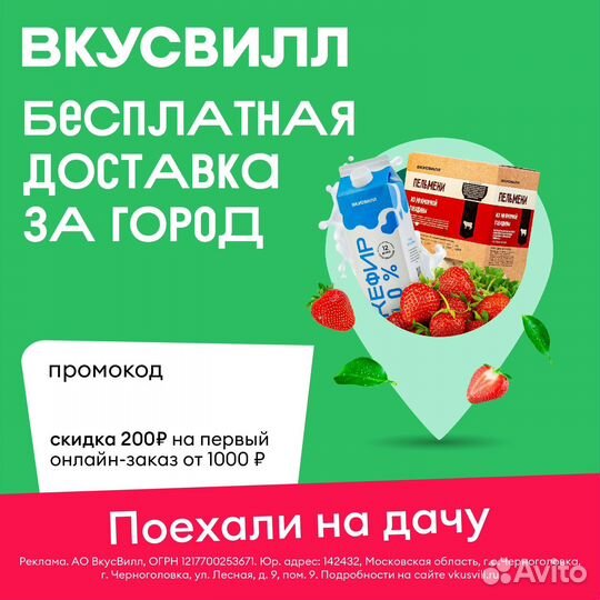 Промокод вкусвилл -200 от 1000руб