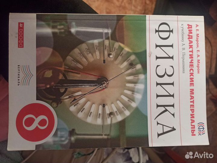 Дидактический материал 7класс, 8 класс и 9 класс