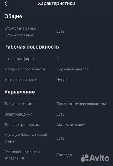 Газовая варочная панель hotpoint ariston