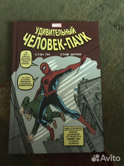 Комиксы marvel