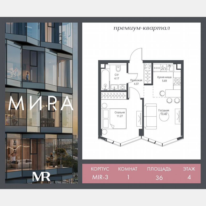 1-к. квартира, 36 м², 4/24 эт.