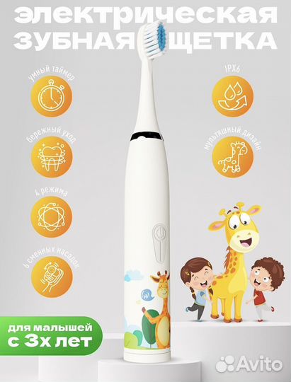 Электрическая Зубная щетка