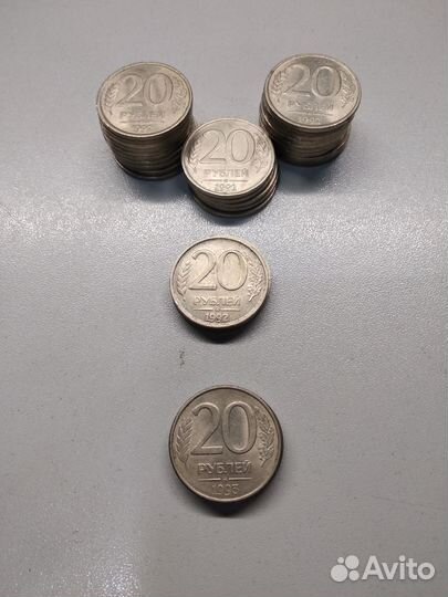 20 рублей 1992 1993