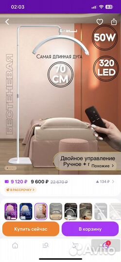 Бестеневая лампа