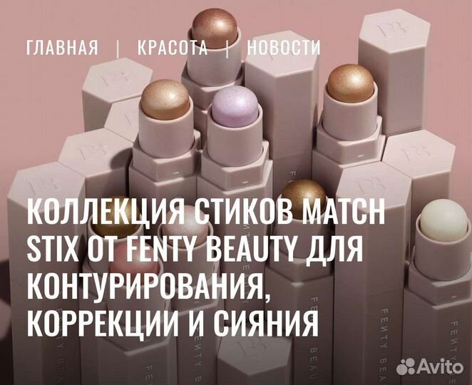 Fenty Beauty Match Stix Honey Стик для контуринга