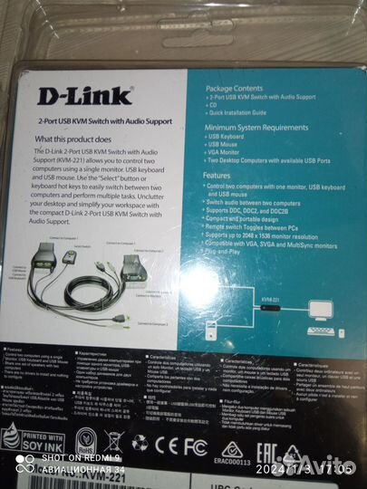 Переключатель kvm-221 d-link