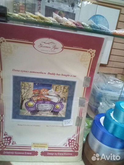 Вышивка крестиком кошки