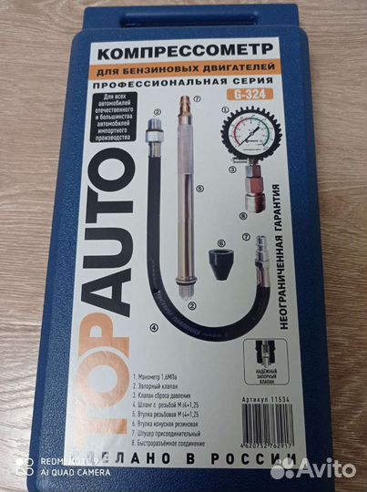 Толщиномер лкп, компрессометр