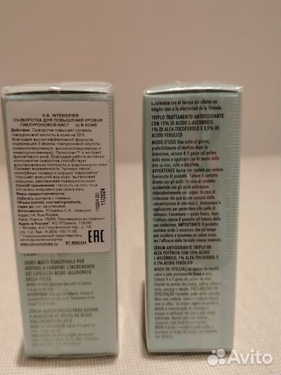 Skinceuticals сыворотка intencifier, CE ferulic