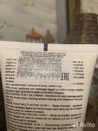 Крем для лица,эликсир для волос,крем для тела