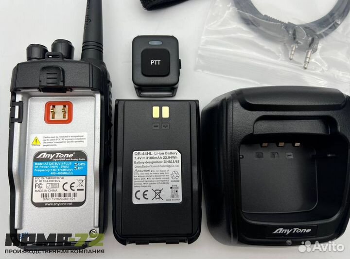 Рация Anytone AT-D878UV II Plus