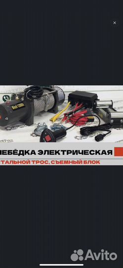 Лебедка электрическая