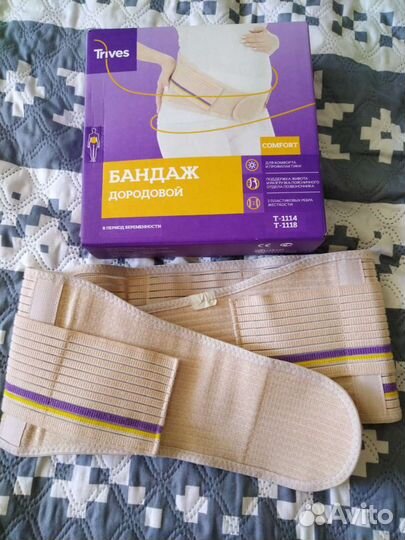 Бандаж для беременных