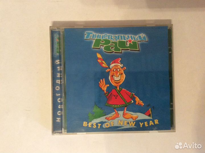 CD новогодние диски