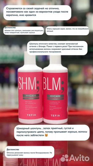 Шампунь / Маска восстановление и защита цвета