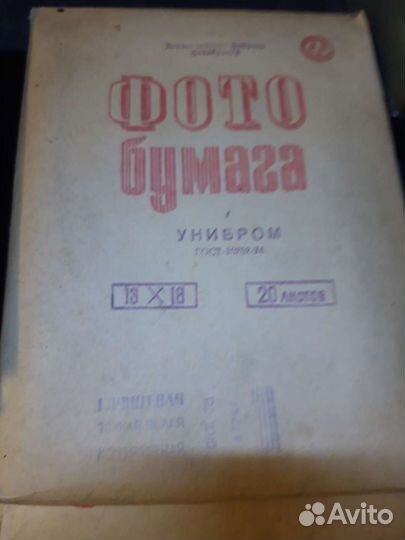 Фотобумага