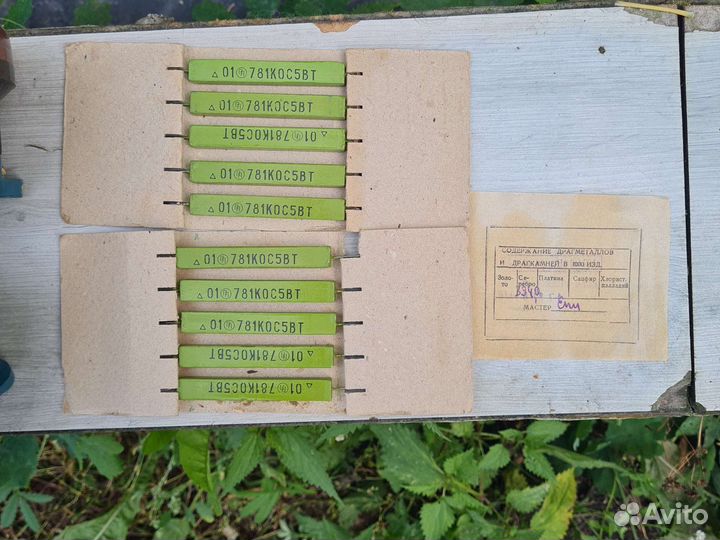 Радиодетали СССР