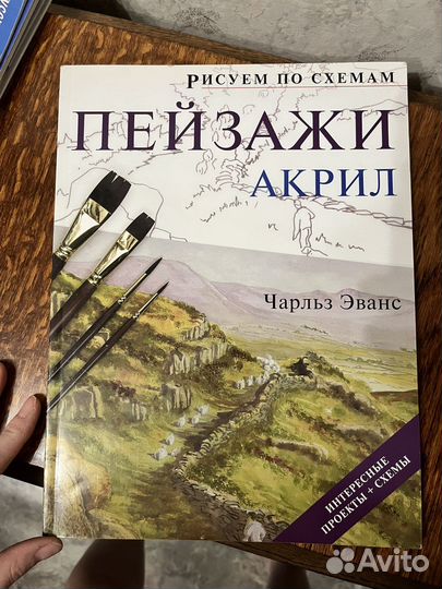 Живопись Акварель Акрил Масло Схемы