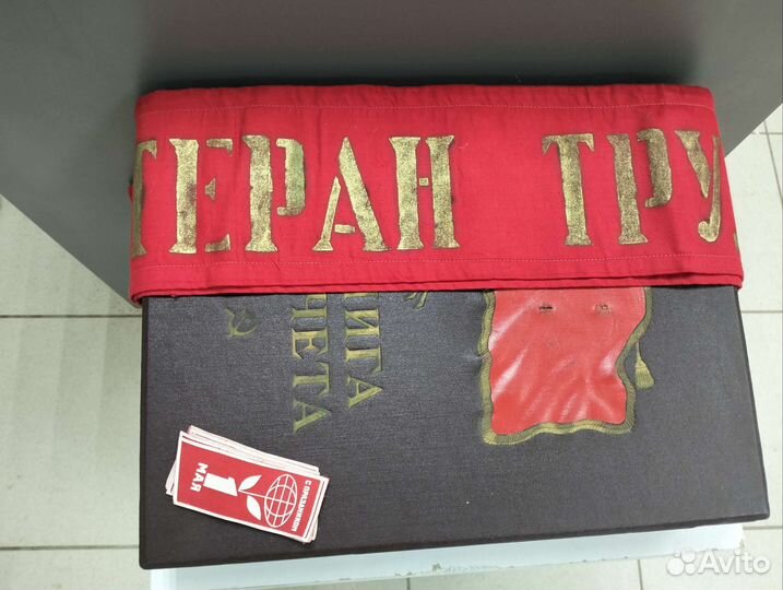 Книги почета СССР