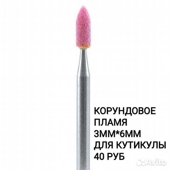 Корундовые фрезы и барабан для педикюра, маникюра