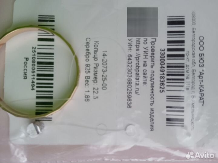 Обручальные кольца