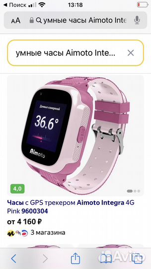 Детские часы с gps