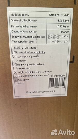 Коляска инвалидная