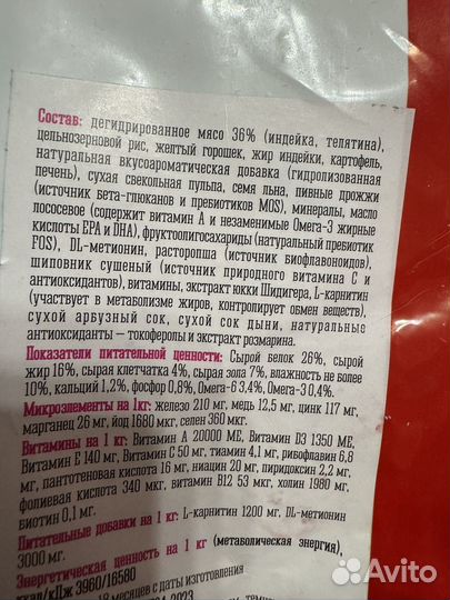 Сухой корм для собак