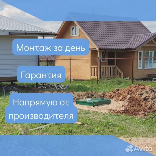 Септик от производителя