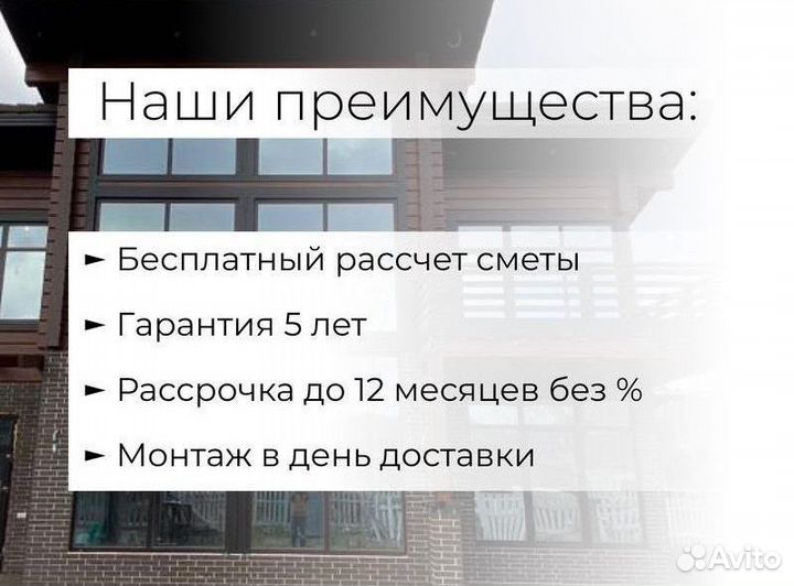 Остекление балконов под ключ