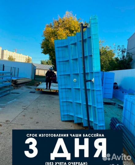 Бассейн переливной 6x3 полипропиленовый