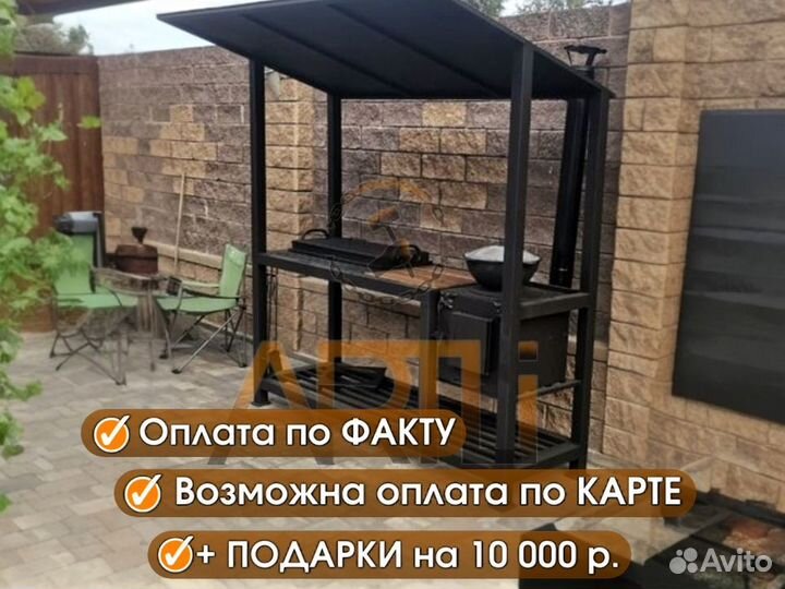 Мангал с крышей 
