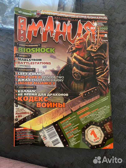 Журналы Игромания + лайт, game.exe, gameplay