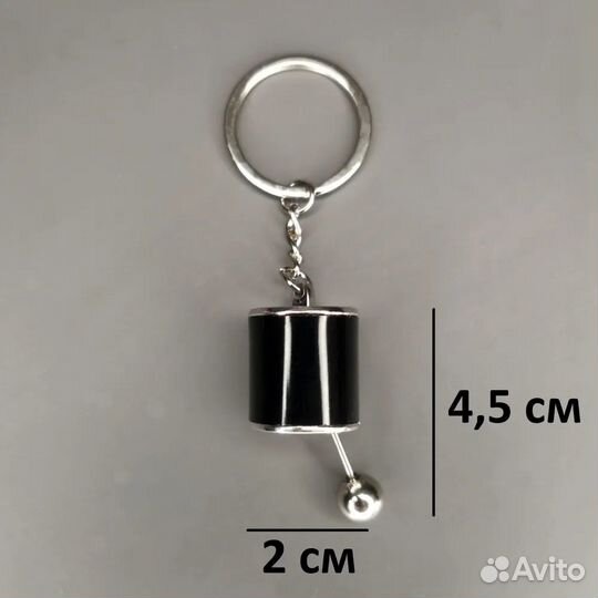 Брелок для ключей