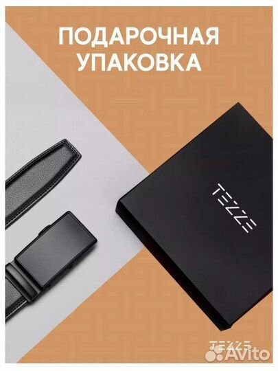 Автоматический ремень из натуральной кожи