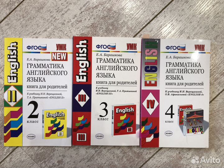 Учебники иностранные языки