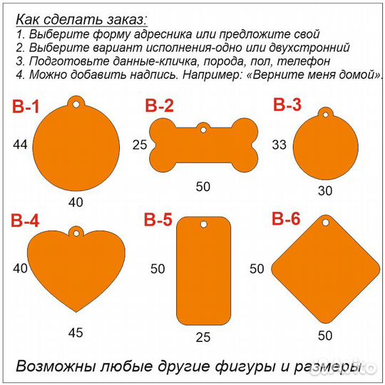 Адресник, жетон для собаки или кошки